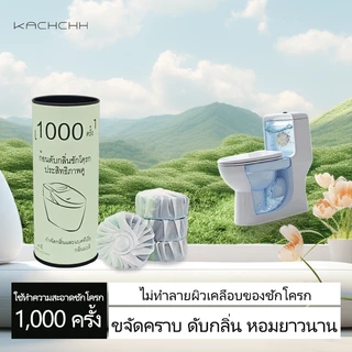 Kachchh ก้อนฟ้า กลิ่นมะลิ ทำความสะอาดชักโครก ชักโครก ทําความสะอาด ห้องน้ำ ลดคราบเหลือง 50กรัม/4ก้อน