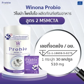 Winona Probio MSMCTA l สูตร2 (30 แคปซูล) จุลินทรีย์มีชีวิต โพรไบโอติกส์ สายพันธุ์ไทย