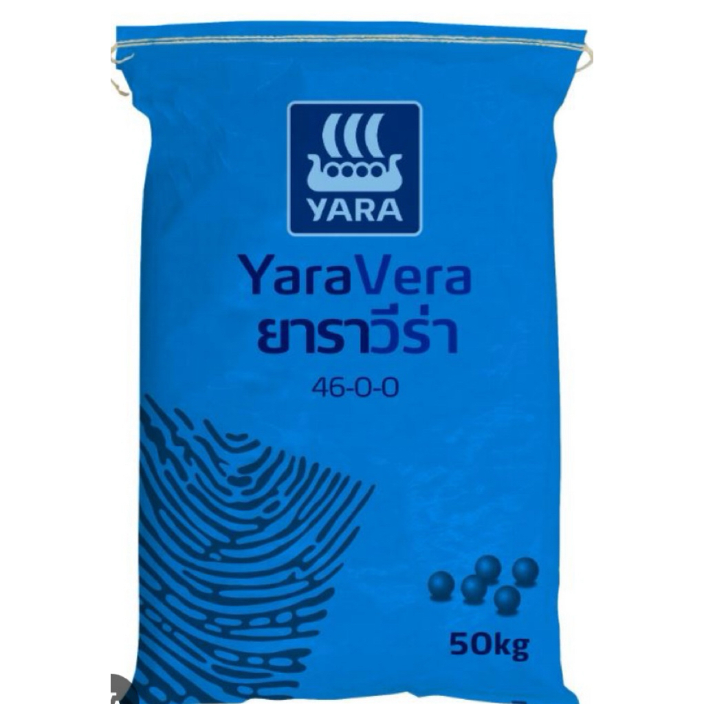 46-0-0 ยาร่า เร่งใบเร่งยอดใหม่ แบ่งขาย