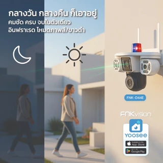 FNKvision YooSee กล้องวงจรปิด WiFi แสดงผล4หน้าจอ Full HD18MP กลางคืนภาพสี IP67กันน้ํา กันแดด ตรวจจับมนุษย์ ติดตามอัตโนมั