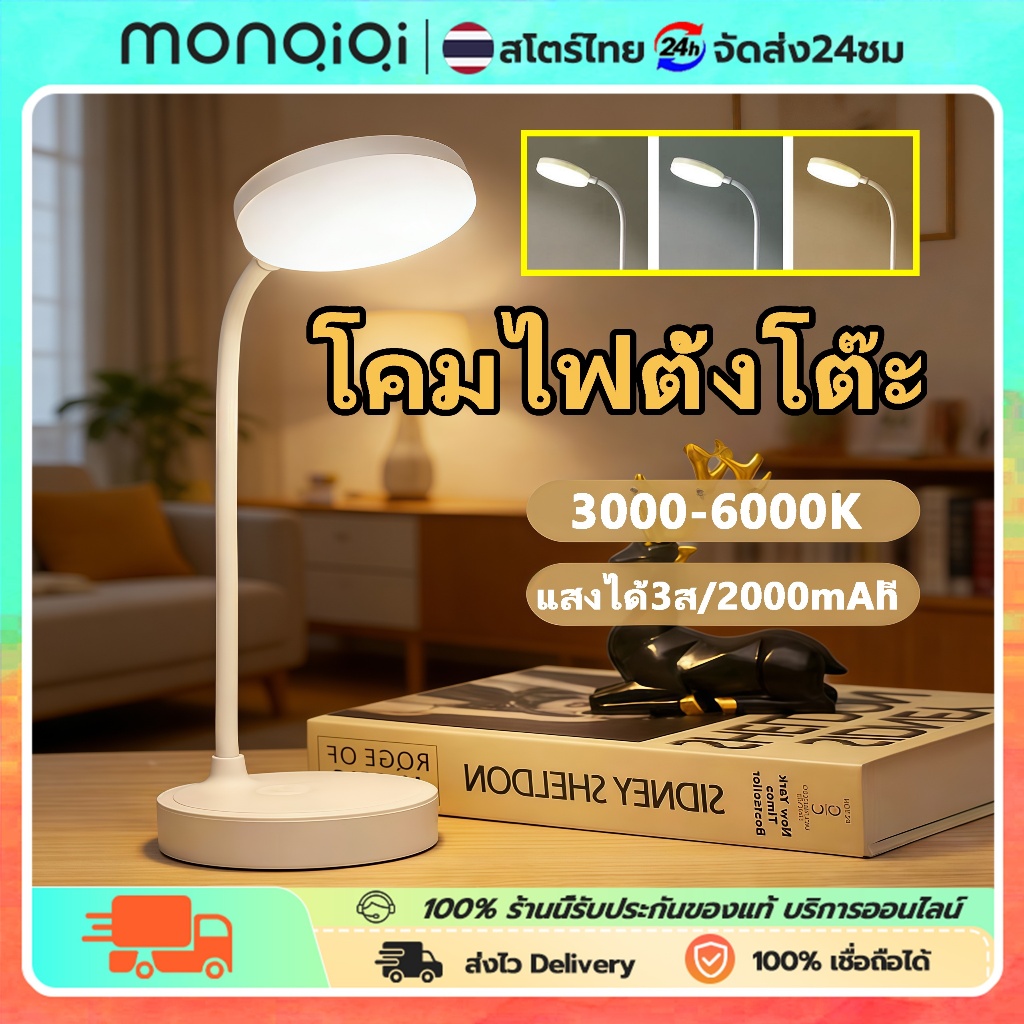 โคมไฟตั้งโต๊ะ โคมไฟหัวเตียง LED ปรับโคมไฟอ่านหนังสือ แสงได้3สี พับเก็บได้ ไฟหัวเตียงอ่านหนังสือ  โคมไฟอ่านหนังสือ