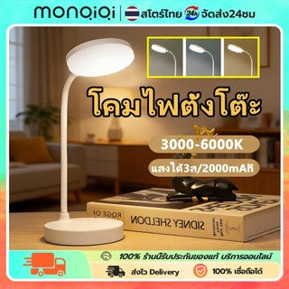 โคมไฟตั้งโต๊ะ โคมไฟหัวเตียง LED ปรับโคมไฟอ่านหนังสือ แสงได้3สี พับเก็บได้ ไฟหัวเตียงอ่านหนังสือ  โคมไฟอ่านหนังสือ