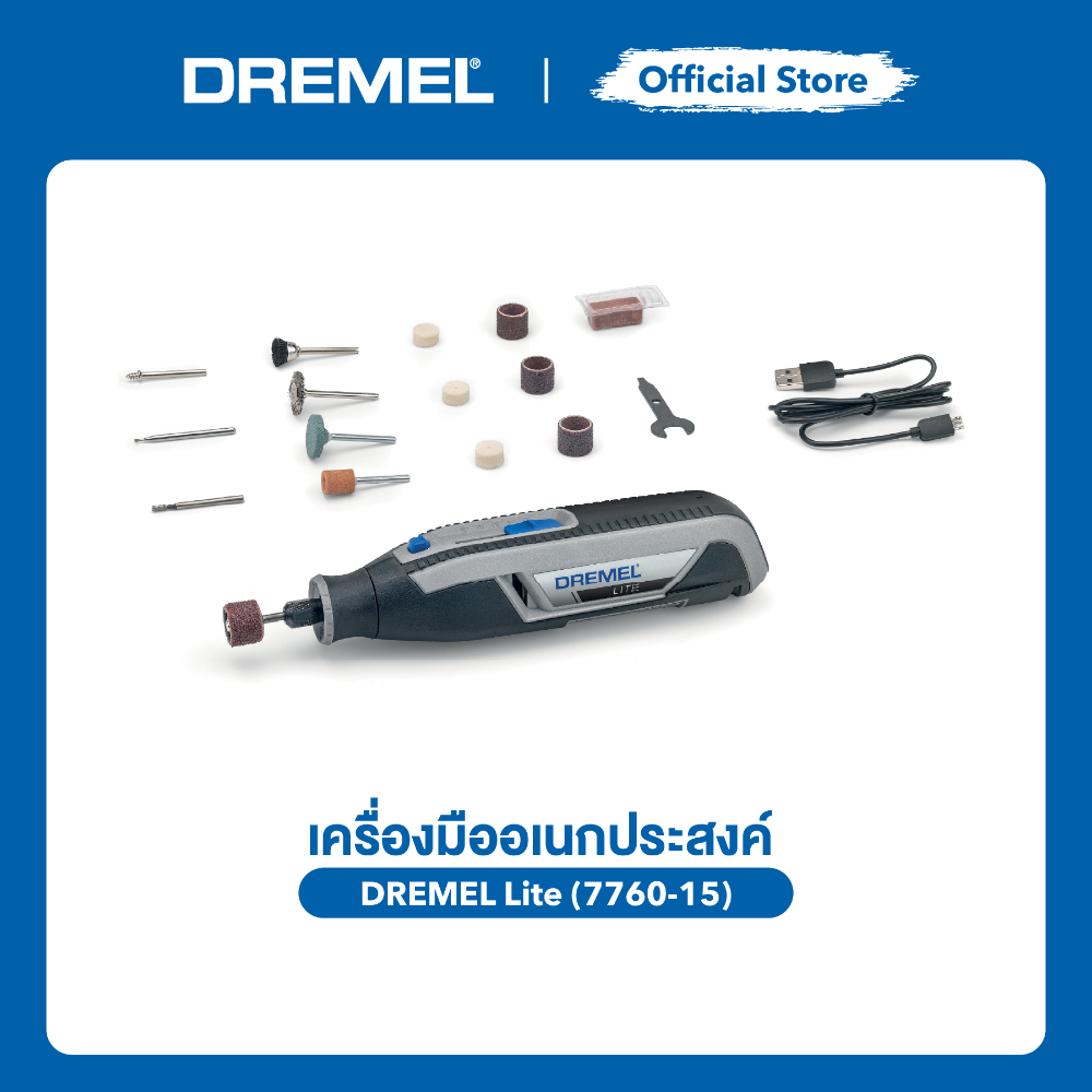 DREMEL Lite 7760 เครื่องเจียรอเนกประสงค์ไร้สาย 3.6V สำหรับงาน DIY แกะสลัก ขัดเงา พร้อมอุปกรณ์ 15 ชิ้น รุ่น F0137760JA