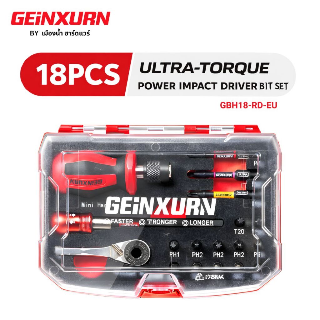 (สินค้าพร้อมส่งในไทย) GEinXURN รุ่น GBH18-RD-EU ชุดประแจแรทเช็ต + บิตไขควง 18 ชิ้น (กล่อง)