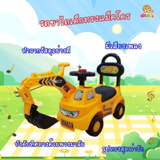shishi toy shop รถแมคโครขาไถ รถตักดิน แมคโคร รุ่น 31