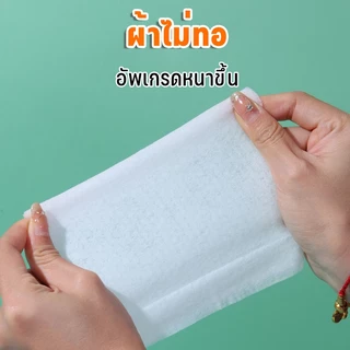 [BDS]ผ้าเช็ดทำความสะอาด กระดาษทิชชู่ ผ้าเช็ดทำความสะอาดเด็ก สัตว์เลี้ยง ทิชชู่เช็ดเครื่องสำอาง ผ้าเช็ดทำความสะอาดรองเท้า