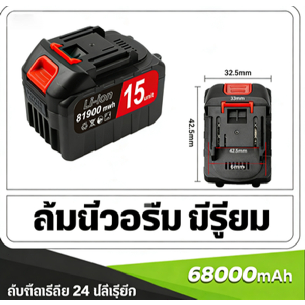 แบต MAKITA เครื่องมือไฟฟ้า แบตเตอรี่ลิเธียม อัปเกรด ป้องกันชาร์จเกิน ปลอดภัย