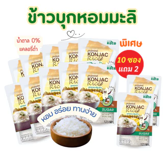ข้าวบุกหอมมะลิ หอม อร่อย เหมือนข้าวจริง 50g