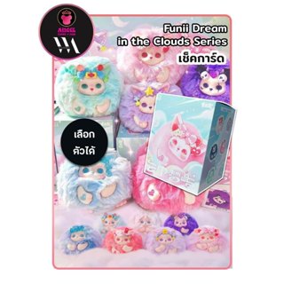 เช็คการ์ดเท่านั้น  (เลือกตัวได้) - Funii Dream in the Clouds…