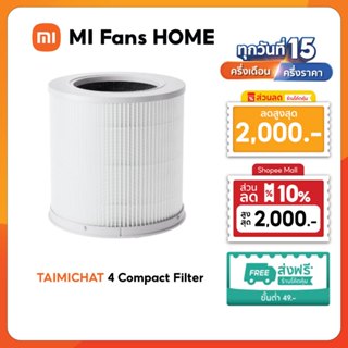 (NEW) TAIMICHAT 4 Compact Filter ไส้กรองเครื่องฟอกอากาศ สามา…