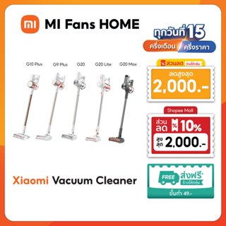 (รับประกันศูนย์ไทย 1 ปี) Xiaomi Vacuum Cleaner G20 Max / G20…