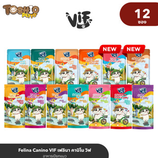 Felina Canino VIF เฟลินา คานิโน วิฟ อาหารเปียกแมว ชนิดซอง ขน…