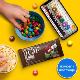 M&M'S Milk Choco เอ็มแอนด์เอ็ม ช็อกโกแลตนม 37 กรัม