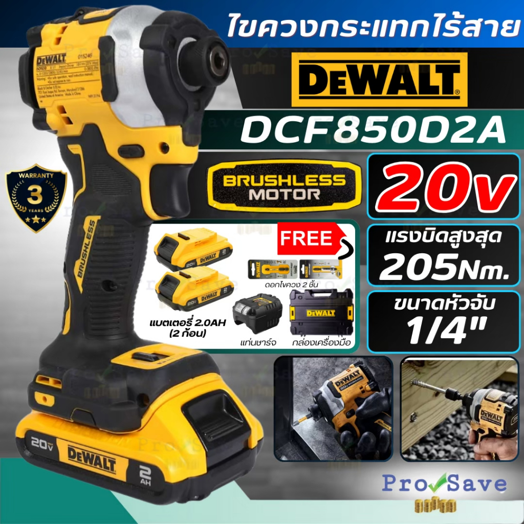 🔥ถูกสุด🔥DEWALT ชุดไขควงกระแทกไร้สาย Dewalt DCF850D2A-B1