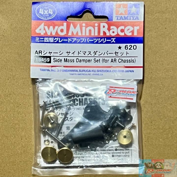 TAMIYA item 15459 MINI 4WD SIDE MASS DAMPER SET (for AR CHASSIS)
