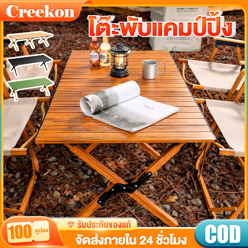 [พร้อมส่ง] โต๊ะแคมป์ปิ้ง โต๊ะสนาม พับเก็บได้ อุปกรณ์แคมป์ปิ้ง 120/150/90CM เลือกได้หลายสี รับน้ำหนัก