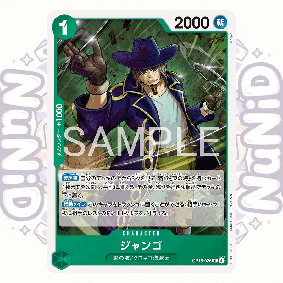 OP15 [R] สีเขียว แยกใบ One Piece Card Game การ์ดวันพีช ของแท้ Japan