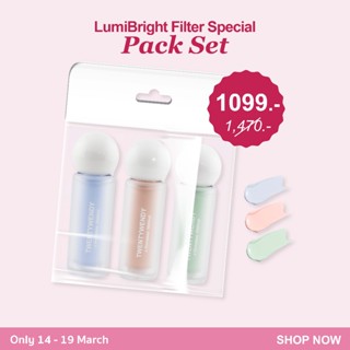 twentywendy | LumiBright Filter | Pack Set [3 ชิ้น] Tone Up …
