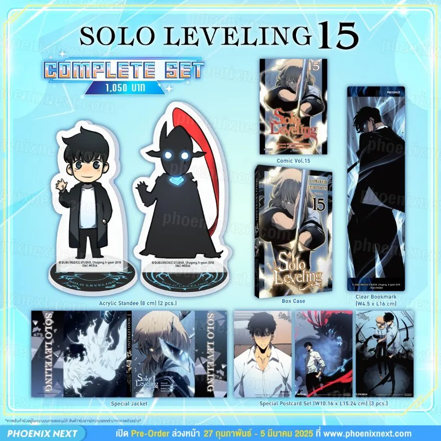[พร้อมส่ง] มังงะ Complete Set Solo Leveling เล่ม 15 Phoenix Next