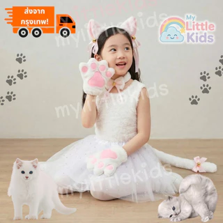 พร้อมส่ง! White Cat ชุดแมวขาวเด็กสุดคิวท์ ชุดแฟนซีแมวน้อย ชุดแฟนซีสัตว์ ใส่สบาย งานสวยตรงปก สำหรับเจ้าตัวเล็กสายเหมียว