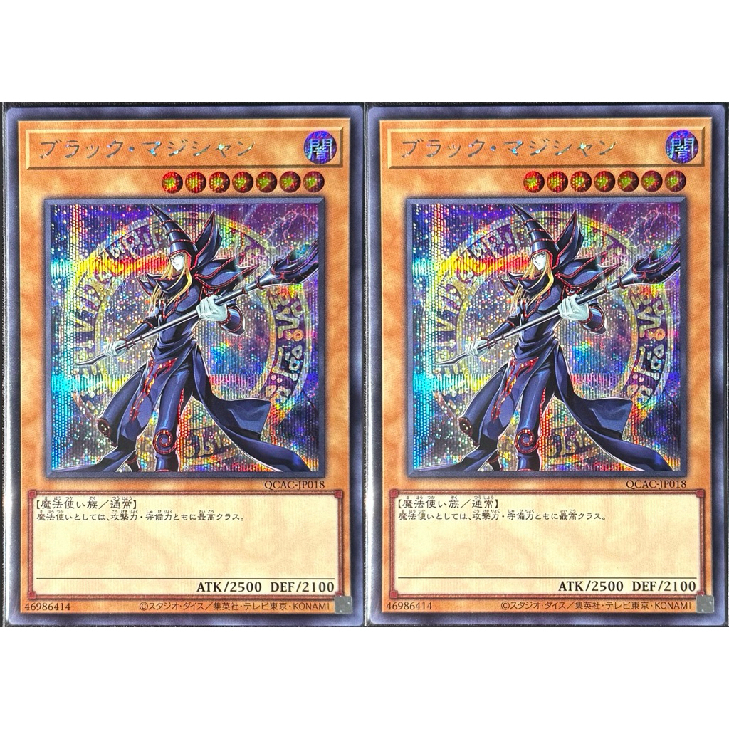 Yu-Gi-Oh Dark Magician QCAC-JP018 (8th Artwork) (Secret Rare SCR) JP ของแท้ สินค้าพร้อมส่ง