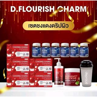 Deproud Official Store ( ตะกร้าไลฟ์ ) - น้ำชงแดงสูตรใหม่ 5 ก…