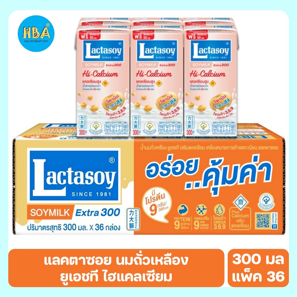Lactasoy Soymilk Hi Calcium แลคตาซอย นมถั่วเหลือง ยูเอชที ไฮแคลเซียม ขนาด 300 มล. แพ็ค 36 กล่อง