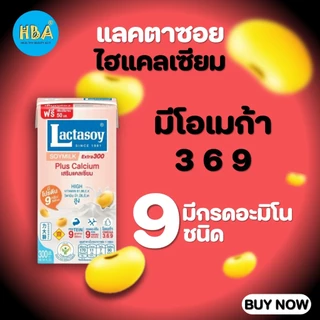 Lactasoy Soymilk Hi Calcium แลคตาซอย นมถั่วเหลือง ยูเอชที ไฮแคลเซียม ขนาด 300 มล. แพ็ค 36 กล่อง