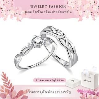jewelry เครื่องประดับเซต แหวนคู่รัก แพลทินัม 2 วง แฟชั่นผู้ห…