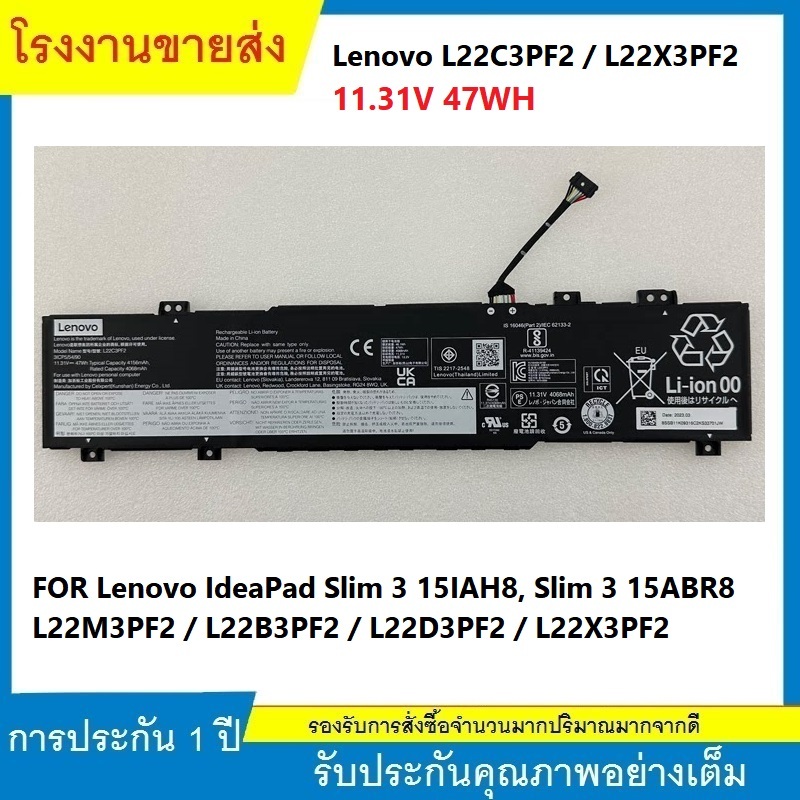★Lenovo L22C3PF2 / L22M3PF2 แบตเตอรี่แล็ปท็อป สำหรับ IdeaPad Slim 3 15IAH8, Slim 3 15ABR8 L22B3PF2 L