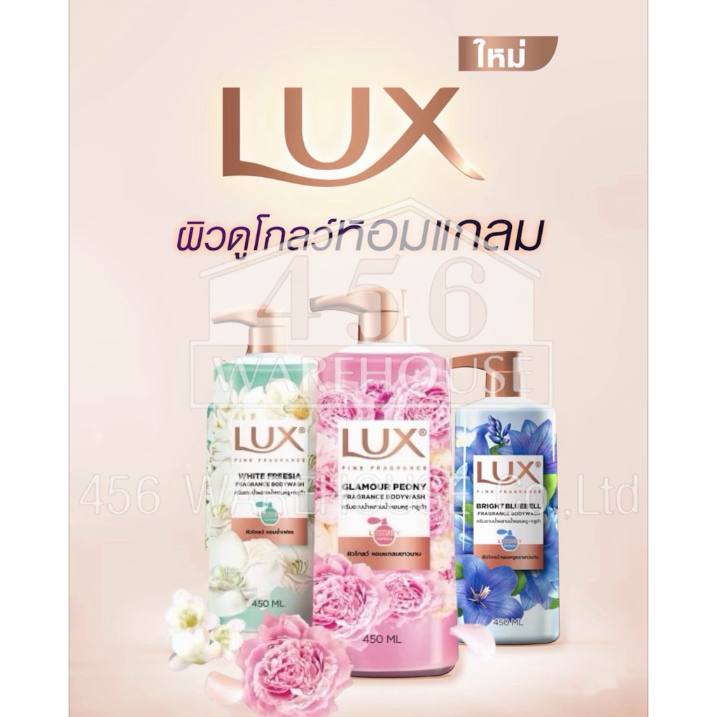 LUX Fine Fragrance ครีมอาบน้ำผสานพลังกลูต้า เอสเซ้นส์ อัพผิวโกลว์ใสน่าสัมผัส หอมแกลมติดผิวนาน 8 ชม.