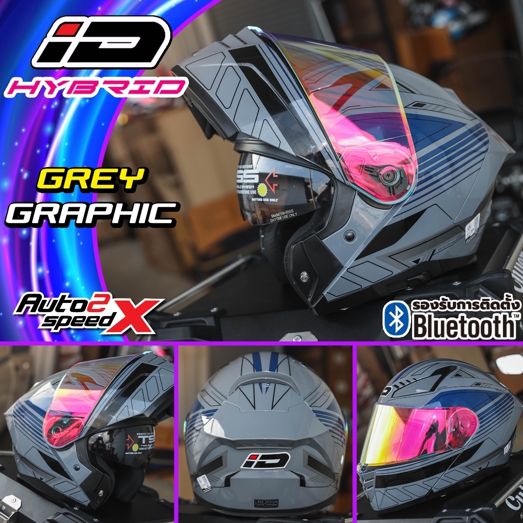 หมวกกันน็อค iD HYBRID FLIP-UP ยกคาง เปิดหน้าได้ โฉมใหม่ 2026