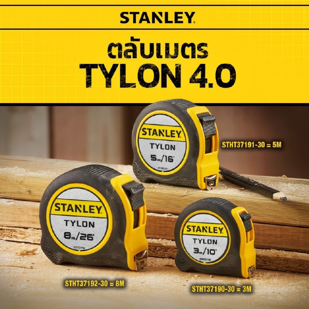 STANLEYตลับเมตร TYLON TAPE 3M STHT37190 , 5M STHT37190 30-696N  , 8M STHT37192 30-656N