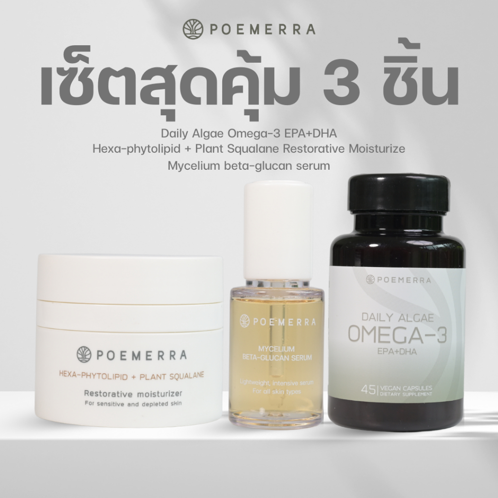 Mycelium beta-glucan serum + Hexa-phytolipid Plant Squalane Restorative moisturizer + Daily Algae Om