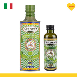 แบ่งขาย ! Barbera IGP Sicilia Organic Extra Virgin Olive Oil…