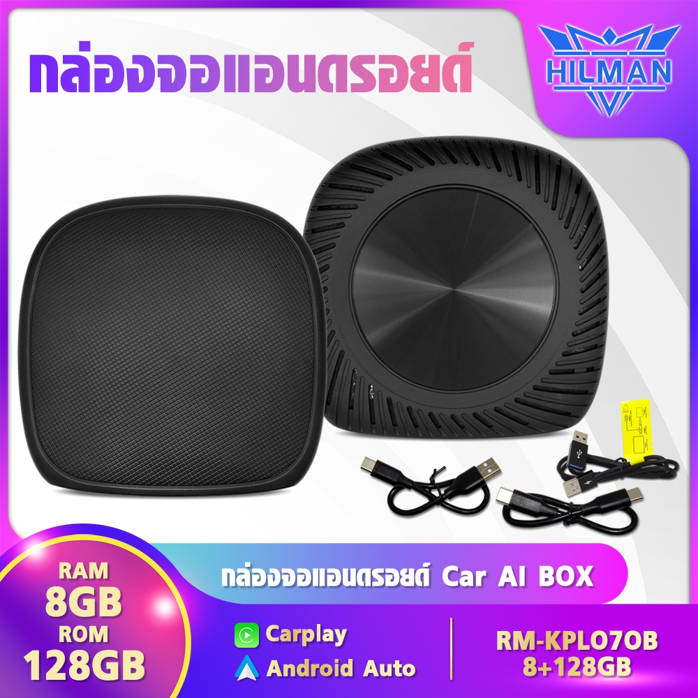 AO Car Box 8+128G Carplay Car Android box wireless Carplay กล่อง Ai สำหรับรถยนต์ Carplay กล่อง Andro
