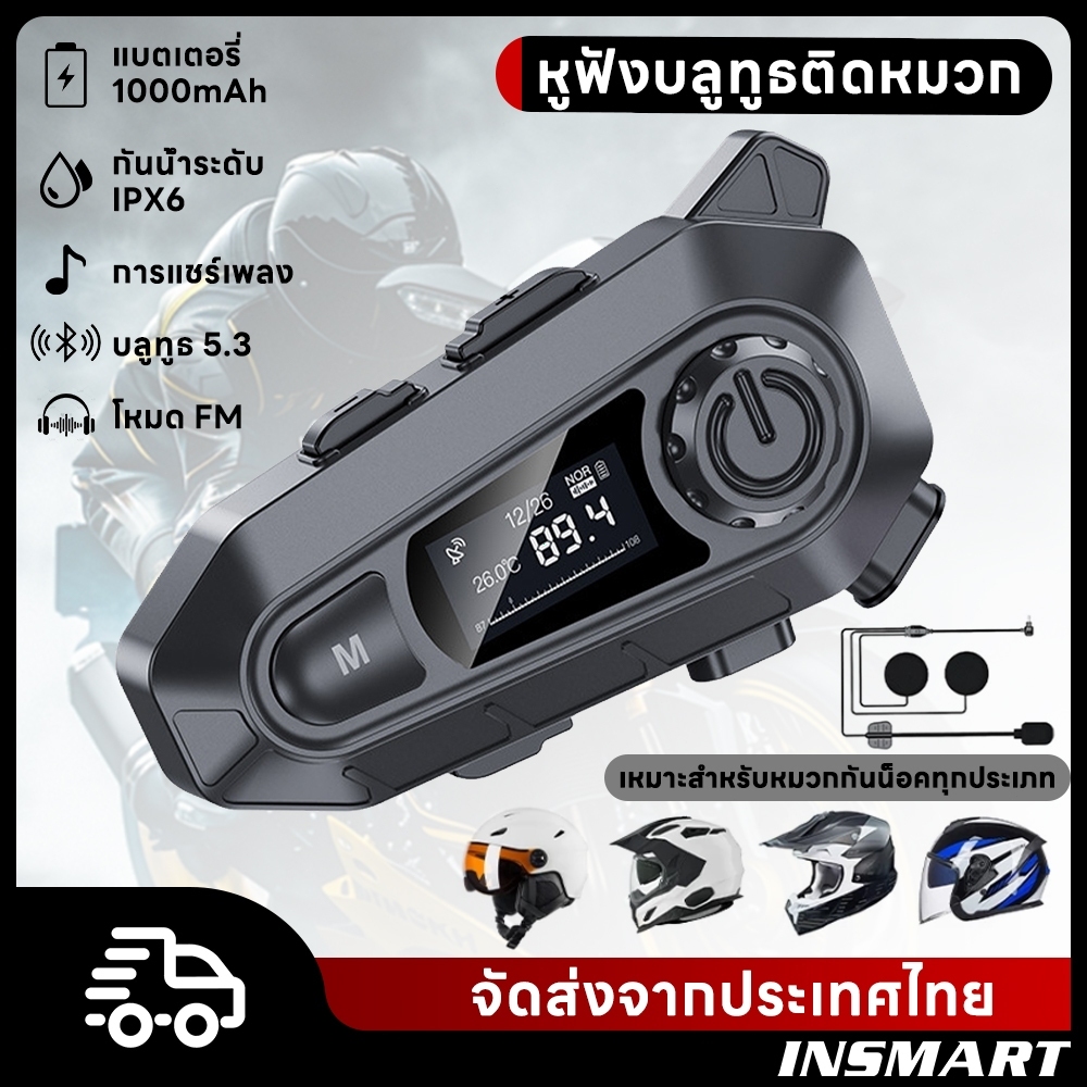 【จัดส่ง 24 ชั่วโมง】หูฟังบลูทูธติดหมวก บลูทูธ กันน้ำIPX6 แฮนด์ฟรีFMลดเสียงรบกวนอัจฉริยะ โทรและฟังเพลงไปพร้อมๆกัน