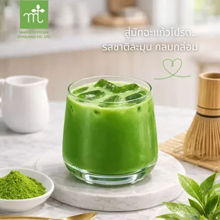 มารุเซ็น ชาเขียวญี่ปุ่นชนิดผง อัลติเมท ขนาด 1 กก. Maruzen Matcha Ultimate