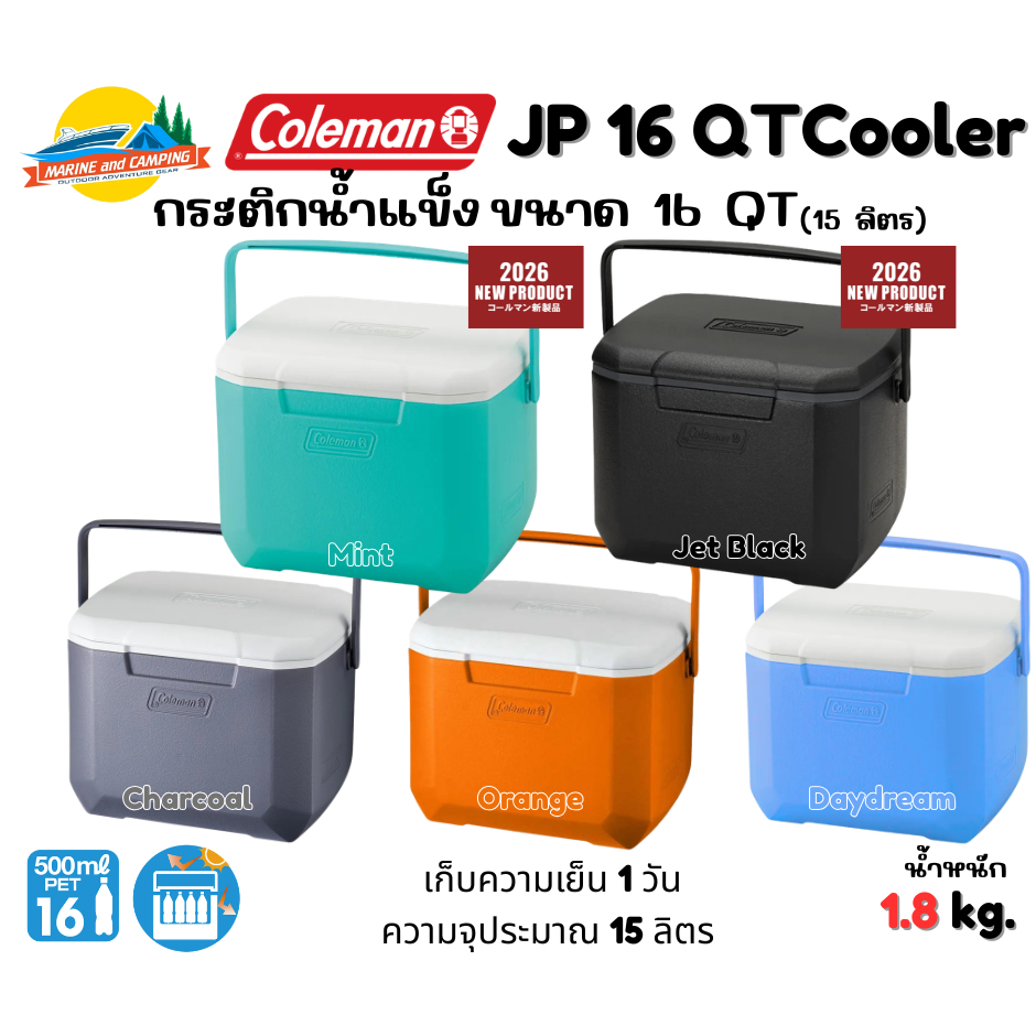 Coleman JP 16 QT Cooler กระติกน้ำแข็ง ถังน้ำแข็ง