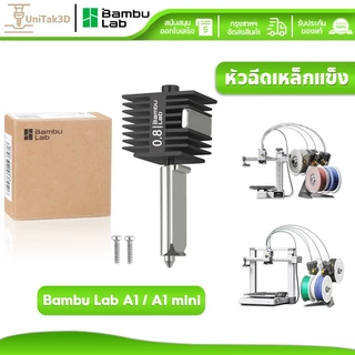 Bambu Lab A1/A1 Mini Hardened Steel Hotend Kit with 0.4/0.6/0.8mm หัวฉีดเหล็กแข็ง,การเปลี่ยนบล็อกทำความร้อน 3D144HS