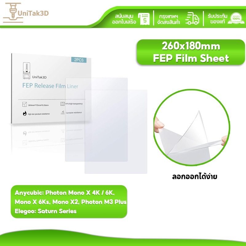UniTak3D 3D Printer FEP Film 2Pcs for ANYCUBIC Photon Mono X 4K&6K&6Ks / X2 / M3 Plus UV DLP LCD Res