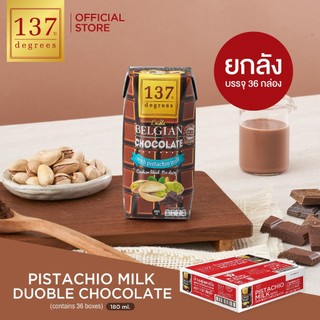 (ยกลัง) 137 ดีกรี นมพิสตาชิโอ สูตรดับเบิ้ลช็อคโกแลต ขนาด 180ml x pack of 3x12 (Pistachio Double Chocolate)