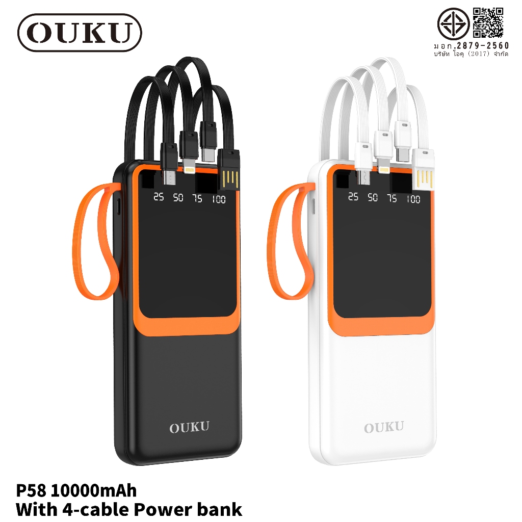 พาวเวอร์แบงค์ 10000mAh พร้อมสายในตัว 4 เส้น USB/Micro/Type-C/iOS จอแสดงผล LED ขึ้นเครื่องบินได้ OUKU EK1-P58