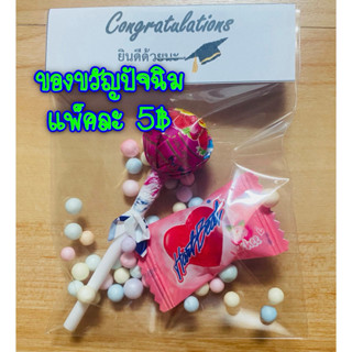 ⚡️พร้อมส่ง⚡️อมยิ้มปัจฉิม(อมยิ้มจูปาจุ๊ปส์มินิ+ลูกอม❤️) #ของข…