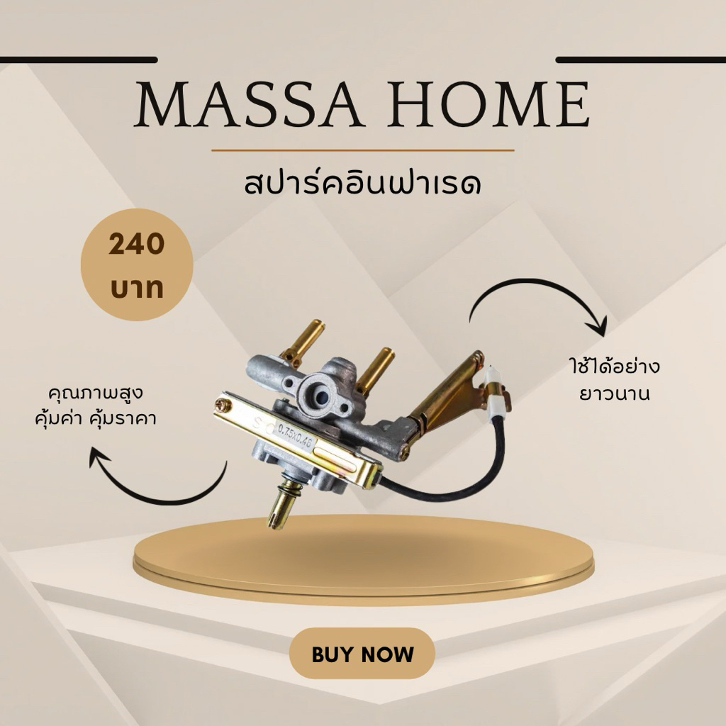 MassaHome สปาร์คอินฟาเรด เตากล่อง