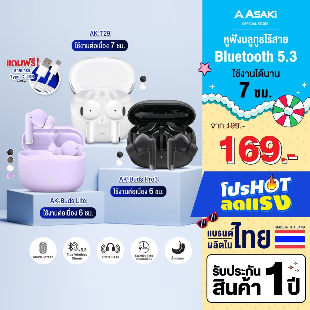 Asaki Earphone Vibe Series หูฟังบลูทูธไร้สาย เสียงดี เบสแน่น แบตอึด ใช้งานได้ 7 ชม. - รับประกัน 1 ปี