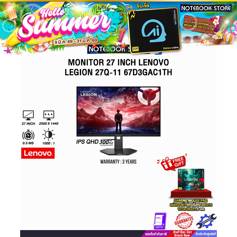 MONITOR 27 INCH LENOVO LEGION 27Q-11 67D3GAC1TH (IPS QHD 300Hz)/ประกัน 3 Years