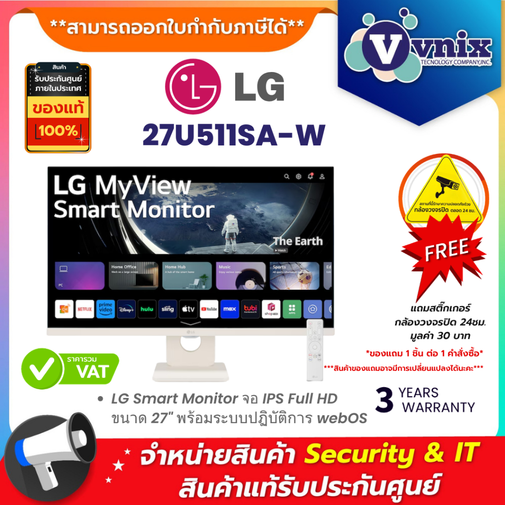 LG Smart Monitor 27U511SA-W 27" IPS FHD (1920x1080) 100Hz 5ms มี WebOS ลำโพงในตัว Wi-Fi By Vnix Grou