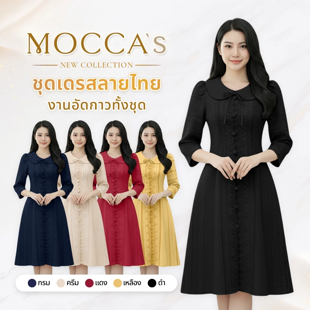 MOCCA’s ชุดเดรสลายไทยงานอัดกาวทั้งชุด กระดุมเกี่ยว แต่งคอบัวและโบว์เล็กอย่างประณีตอ่อนหวาน