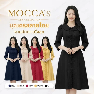 MOCCA’s ชุดเดรสลายไทยงานอัดกาวทั้งชุด กระดุมเกี่ยว แต่งคอบัวและโบว์เล็กอย่างประณีตอ่อนหวาน
